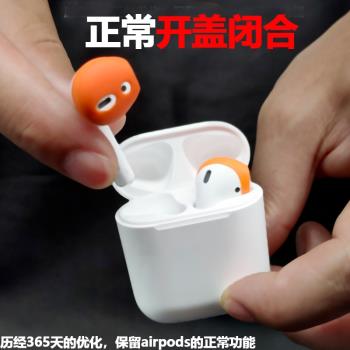適用AirPods超薄蘋果無線藍牙耳機套矽膠帽air pods2代防滑耳塞保護套airpos防丟防掉帽airpod配件iphone耳帽