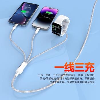 將頓適用蘋果15/16數據線二拖三帶磁吸手錶無線充電器一拖三數據線iPhone14手錶iwatch9/8/7三合一pd快充電線