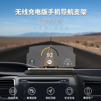 車載通用高德 百度抬頭顯示器HUD導航儀高畫質投影手機無線充電支架