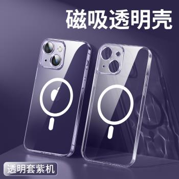 Magsafe磁吸透明蘋果15Promax手機殼新款適用iPhone13全包防摔12無線充電11超薄軟殼14男女14plus簡約保護套