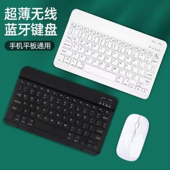 適用中柏平板電腦EZpad M10s藍牙鍵盤M11無線鍵盤m10SE英寸滑鼠