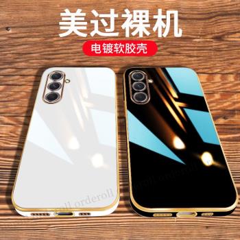 適用三星A54手機殼新款5G版超薄電鍍矽膠保護套samsunga全包防摔galaxya男545g女samsung外殼機套galaxy啊潮