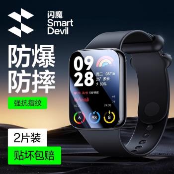 閃魔適用小米手環9pro/8pro鋼化膜適用紅米watch5/4康寧貼膜8代手錶膜mi9高畫質全屏幕防爆s4Sport保護全包曲屏