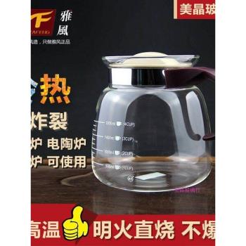 雅風玻璃茶壺大容量耐高溫直火咖啡壺涼水壺明火燒水壺煤氣爐可燒