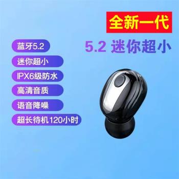 無線藍牙耳機蘋果安卓通用迷你超小運動入耳式單耳高清音質降噪音