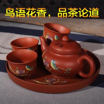 原礦紫砂茶壺手工朱彩繪朱泥泡茶器功夫茶壺茶杯茶盤茶具套裝家用