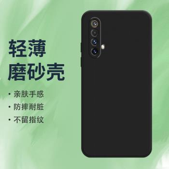 適用RealmeX50m手機殼真我X50Pro磨砂保護套X50Pro玩家版全包邊X50防摔RMX2072輕薄純黑色時尚耐磨矽膠軟殼*