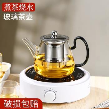 茶壺玻璃泡茶壺茶杯茶具套裝家用耐高溫加厚煮茶壺電熱茶壺煮茶器