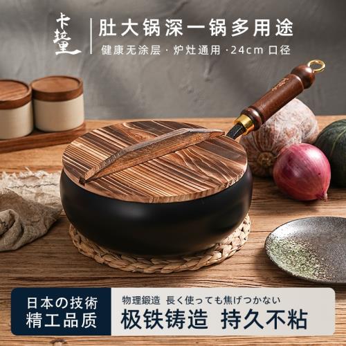 卡拉里日式大肚鍋古法手工鍛打鐵鍋無涂層家用炒鍋加深湯鍋送鍋鏟