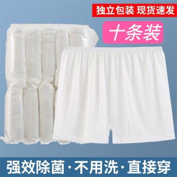 旅行汗蒸桑拿男女通用一次性內褲
