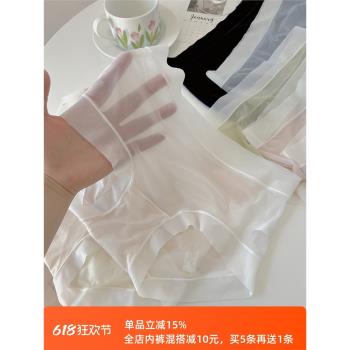 阿蓮蒂娜一片式冰絲面膜內褲女無痕性感超薄透明少女中腰三角褲夏