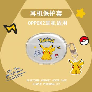 適用OPPO Enco X2耳機保護套oppoencox2真無線藍牙耳機殼卡通oppox2新款透明軟殼encox2耳機套矽膠防摔男女款
