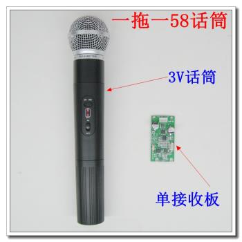 VHF無線麥克風半成品話筒單接收晶片有源音箱電路板一拖一V段模組