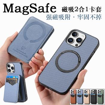 MagSafe磁吸 適用iphone16promax多功能15plus卡包16e手機殼14蘋果13帶卡槽12可拆卸11支架se3保護套xs防摔xr