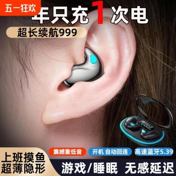 睡眠睡覺專用無線藍牙耳機2024新款氣骨傳導超長續航不入耳高質量