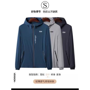 JEEP吉普防曬衣男士冰絲薄款夏季潮流寬松戶外速乾透氣釣魚服外套