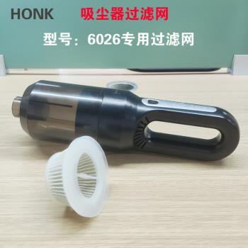 HONK USB無線吸塵器6026專機過濾網HEPA水洗循環用小型吸塵過濾網