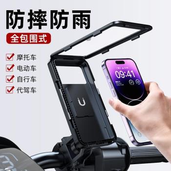 摩托車黑科技甲殼支架導航減震技騎行套裝機車防抖摩旅手機防震