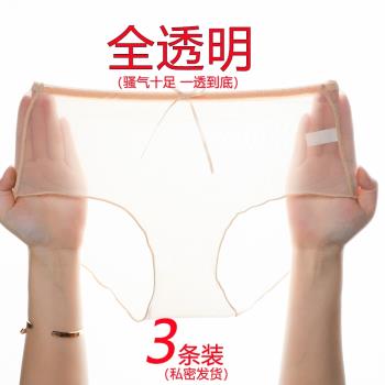 柔軟舒適網紗性感內褲女性惑透明超薄款蕾絲邊全透明中腰大碼胖M
