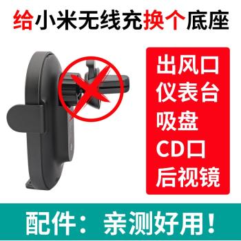 小米底座儀表臺通用無線充電器