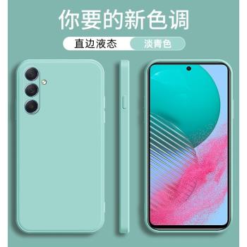 適用三星M54手機殼5g版galaxy m54魔方液態矽膠保護套SM-M546B直邊矽膠防摔samsung m54純色全包液態矽膠軟殼
