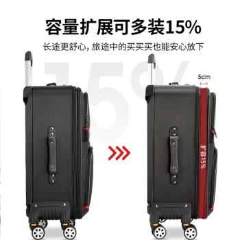 大容量行李箱男結實耐用拉桿箱牛津布皮箱女萬向輪密碼旅行箱28寸