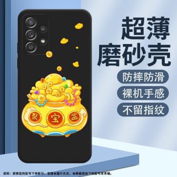 適用三星A54磨砂手機殼A53耐磨A52S創意聚寶盆A52簡約矽膠保護軟殼
