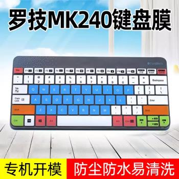 羅技Logitech MK240 K240 MK245 Nano臺式機無線鍵盤保護貼膜配件凹凸罩子全覆蓋防護墊防水防塵罩套
