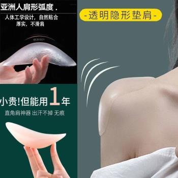 矽膠直角肩墊肩神器女士肩墊隱形內衣男士肩貼溜肩無痕肩寬假肩膀