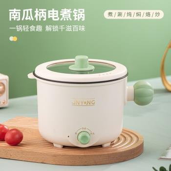 迷你電煮鍋小電鍋家用火鍋不粘鍋具電炒鍋多功能學生宿舍電熱鍋