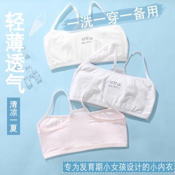 純棉大童9-12歲透氣薄款少女內衣
