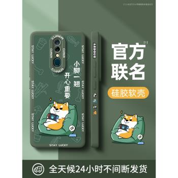 適用oppoa9手機殼新款oppoa9x男oppo全包防摔外殼a8創意女潮牌a7x液態矽膠0pp0高階感op超薄opop散熱保護套