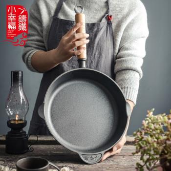 鑄鐵鍋木柄加深平底鍋純無塗層不粘鍋加厚鐵鍋老式家用湯鍋小炒鍋