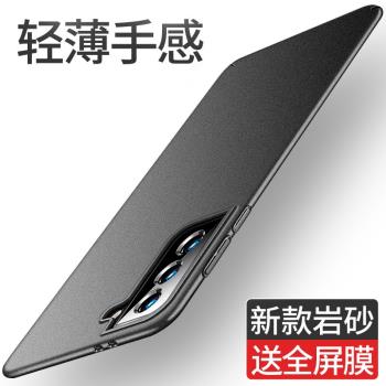 適用於三星Galaxy S21手機殼三星S21保護套Galaxy S21防摔殼男款潮samsung磨砂硬殼簡約殼外殼Galaxy商務超薄