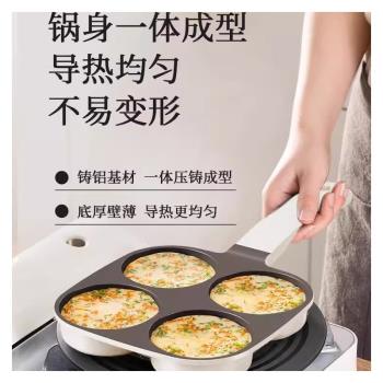 榮事達陶瓷四孔早餐鍋家用煎雞蛋漢堡機平底鍋不粘鍋煎蛋神器煎鍋