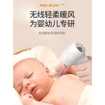 嬰兒無線吹風機兒童寶寶專用吹屁屁吹風筒宿舍充電式低輻射電吹風