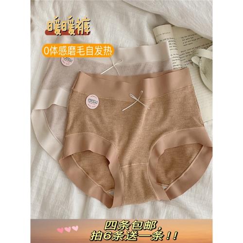 磨毛內褲女2025秋冬暖暖褲保暖羅紋棉加寬舒適抗菌中腰包臀三角褲