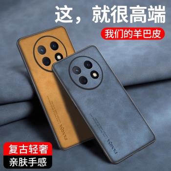 適用OPPOA5pro手機殼PKP110保護套鏡頭全包防摔OPPO A5Pro羊巴皮新款復古輕奢0pp0矽膠軟磨砂por超薄外殼男女