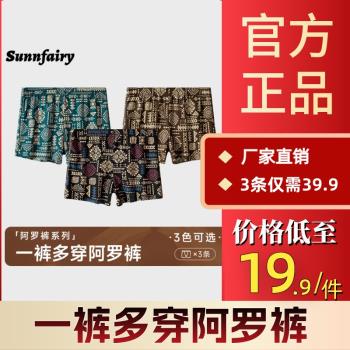 美式復古民族風男士內褲阿羅褲棉潮流大碼睡褲居家褲四角一褲多穿