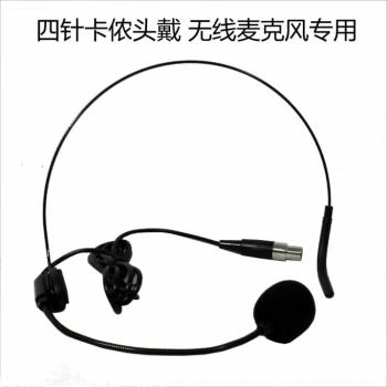 四針四孔迷您麥克風頭戴話筒無線麥克風腰包專用4針四孔耳掛話筒