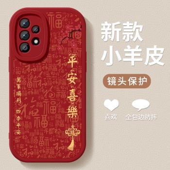 適用三星a55手機殼新款A54矽膠軟殼a52小羊皮高階書法文字galaxyA53簡約外殼5G鏡頭全包超薄防摔保護套男女款