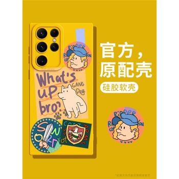 適用於三星s22手機殼新款s22plus保護套男女全包防摔小眾軟殼創意液態矽膠s22ultra卡通可愛標簽狗