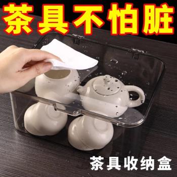 茶具收納盒帶蓋防塵透明茶幾桌面茶葉茶杯整理存放功夫茶壺置物架