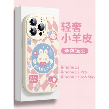 適用於蘋果13手機殼小羊皮14pro卡通小熊11promax液態矽膠13mini薄直邊iPhone11全包鏡頭ip12新款男女por防摔