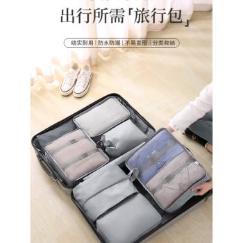 旅行收納袋行李箱衣物整理包內衣內褲鞋子收納旅遊衣服分裝待產包