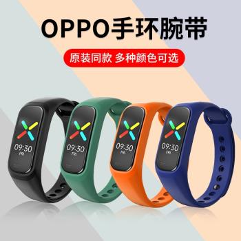 適用於oppo手環表帶 oppo智慧運動手環腕帶替換帶時尚版矽膠eva限定版環帶oppo多功能手環配件充電線充電器