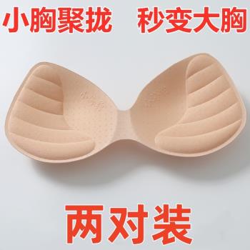 一體式固定胸墊美背胸墊插片加厚內衣運動墊聚攏顯大海綿文胸墊子