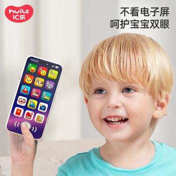 匯樂親子兒童對講手機電子玩具1—3歲寶寶益智早教模擬無線電話機