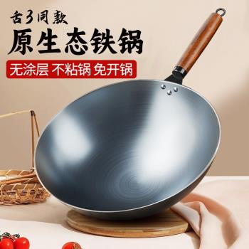 老式手工鍛打烤藍鐵鍋無塗層炒鍋不粘鍋家用圓底炒菜鍋燃氣灶適用