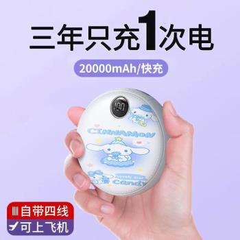 自帶四線20000毫安快充大容量充電寶玉桂狗學生移動電源小巧便攜